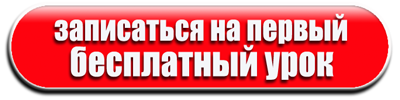 Бесплатный урок по робототехнике!